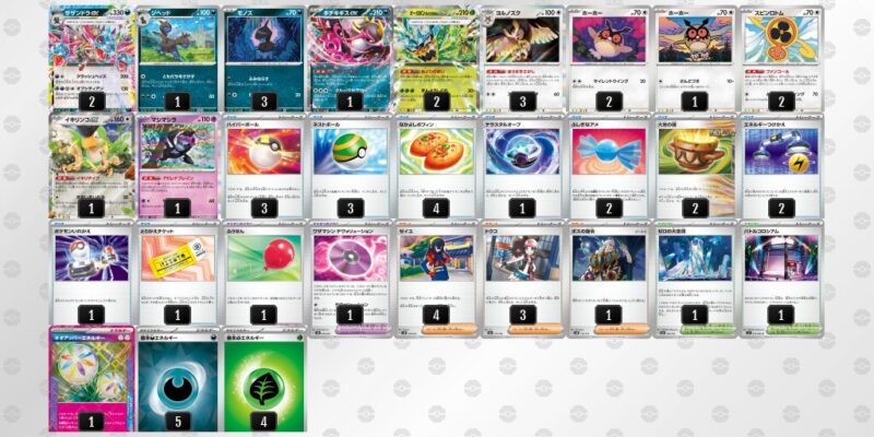 【サザンドラex】ジムバトル優勝デッキレシピ