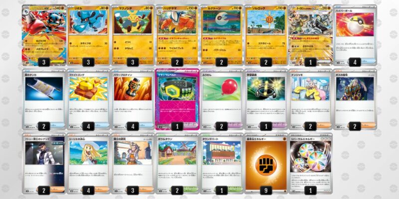 【メガルカリオex】ジムバトル優勝デッキレシピ