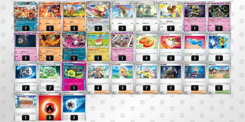 【リザードンex】ジムバトル優勝デッキレシピ