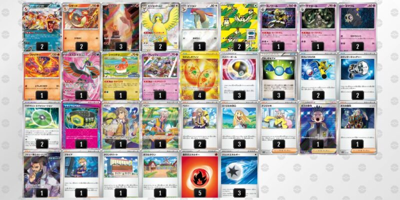 【リザードンex】ジムバトル優勝デッキレシピ