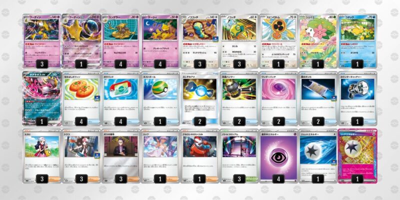 【フーディンex】ジムバトル優勝デッキレシピ