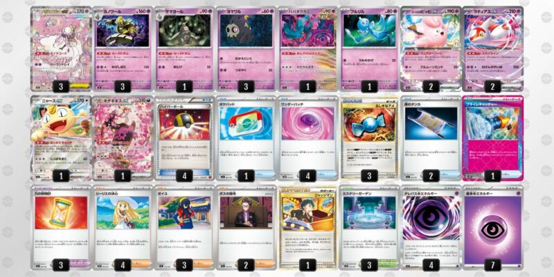 【メガディアンシーex】ジムバトル優勝デッキレシピ