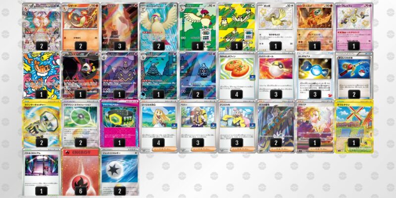 【リザードンex】ジムバトル優勝デッキレシピ