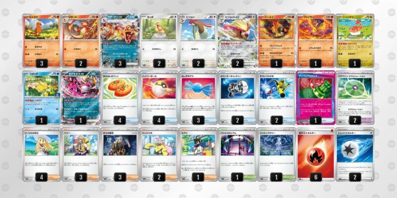 【リザードンex】ジムバトル優勝デッキレシピ