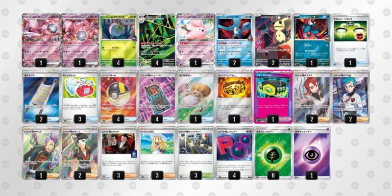 【ロケット団のミュウツーex】ジムバトル優勝デッキレシピ