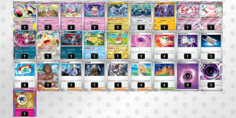 【ヤドキング】ジムバトル優勝デッキレシピ