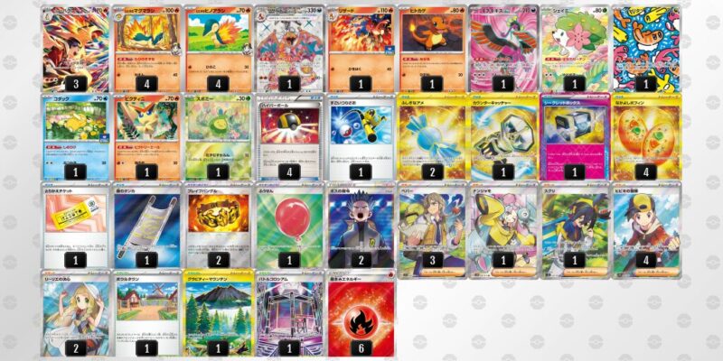 【ヒビキのバクフーン】ジムバトル優勝デッキレシピ