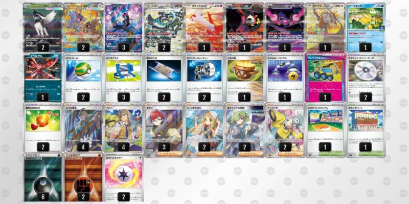 【メガアブソルex】ジムバトル優勝デッキレシピ