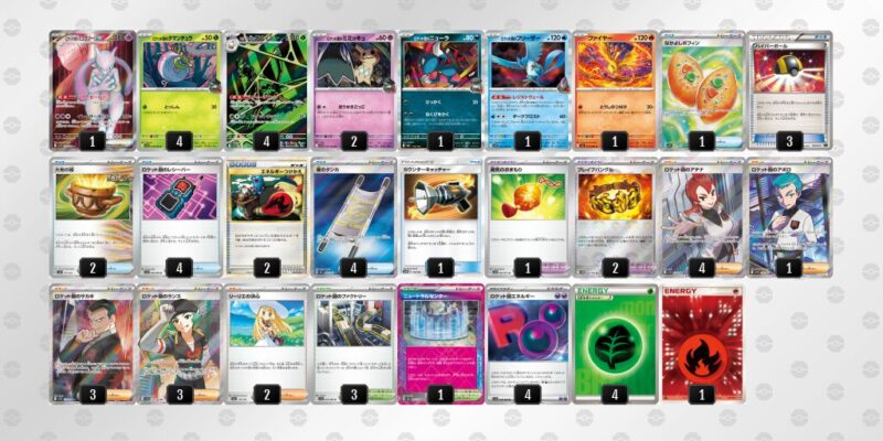 【ロケット団のミュウツーex】ジムバトル優勝デッキレシピ