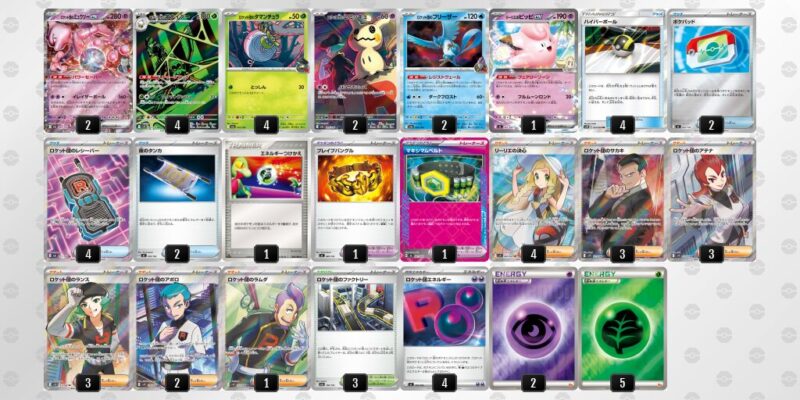 【ロケット団のミュウツーex】ジムバトル優勝デッキレシピ