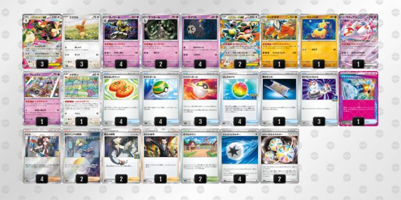 【メガミミロップex】ジムバトル優勝デッキレシピ