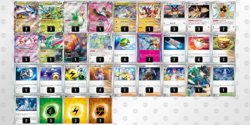 【タケルライコex】ジムバトル優勝デッキレシピ