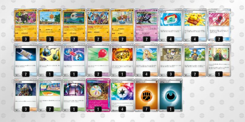 【イイネイヌ】ジムバトル優勝デッキレシピ