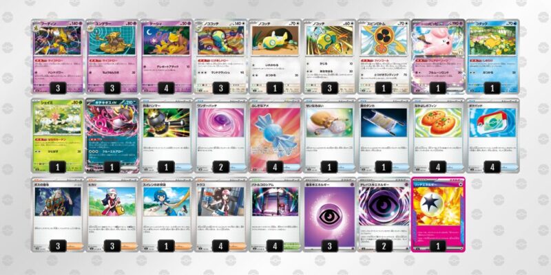 【フーディンex】ジムバトル優勝デッキレシピ