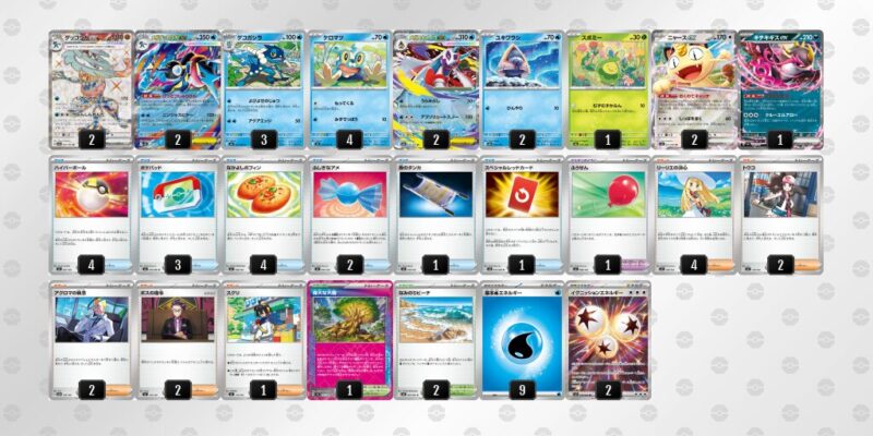 【メガゲッコウガex】ジムバトル優勝デッキレシピ