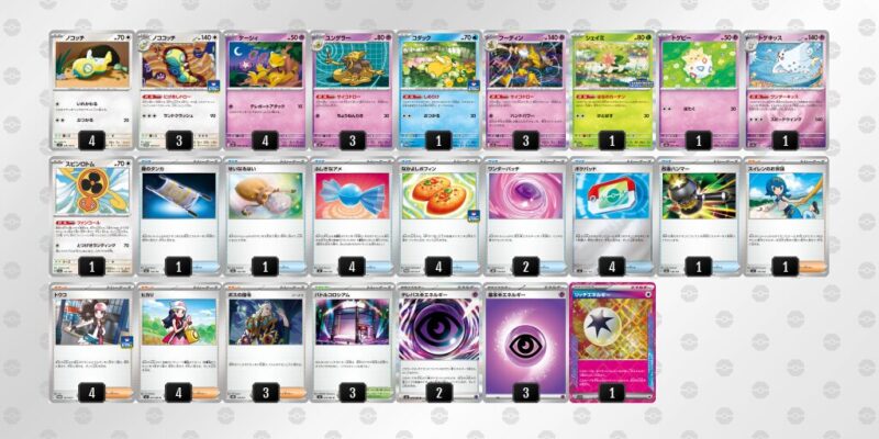 【フーディンex】ジムバトル優勝デッキレシピ