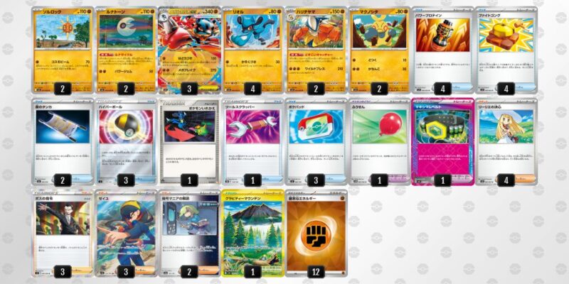 【メガルカリオex】ジムバトル優勝デッキレシピ