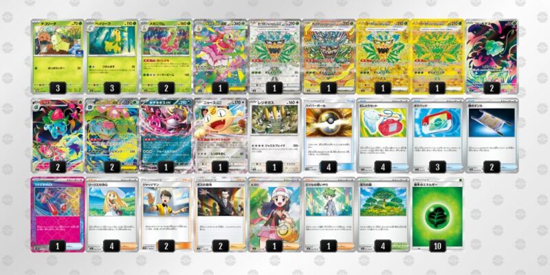 【メガフシギバナex】ジムバトル優勝デッキレシピ