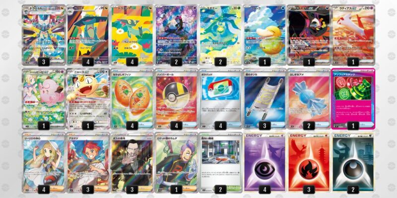 【ドラパルトex】ジムバトル優勝デッキレシピ