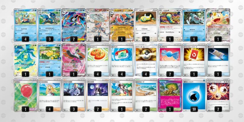 【メガゲッコウガex】ジムバトル優勝デッキレシピ