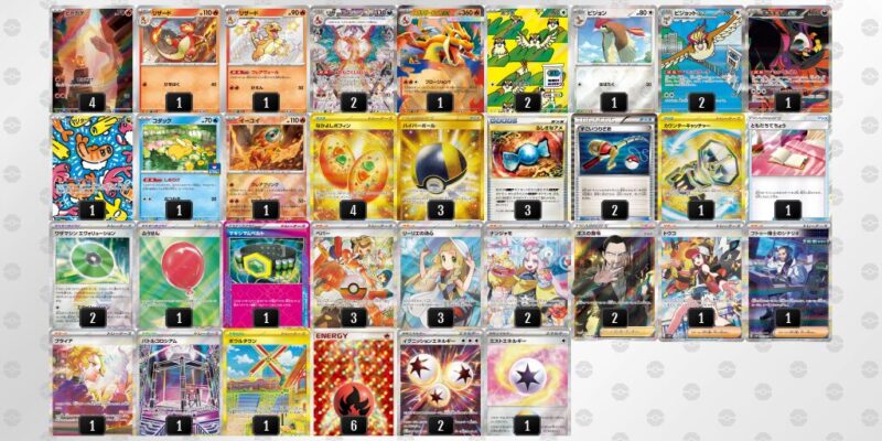 【リザードンex】ジムバトル優勝デッキレシピ