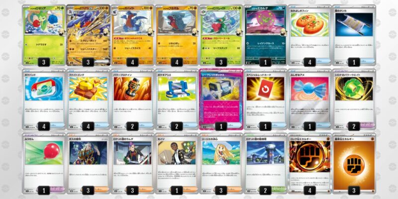 【シロナのガブリアスex】ジムバトル優勝デッキレシピ