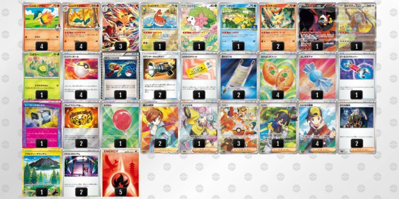 【ヒビキのバクフーン】ジムバトル優勝デッキレシピ