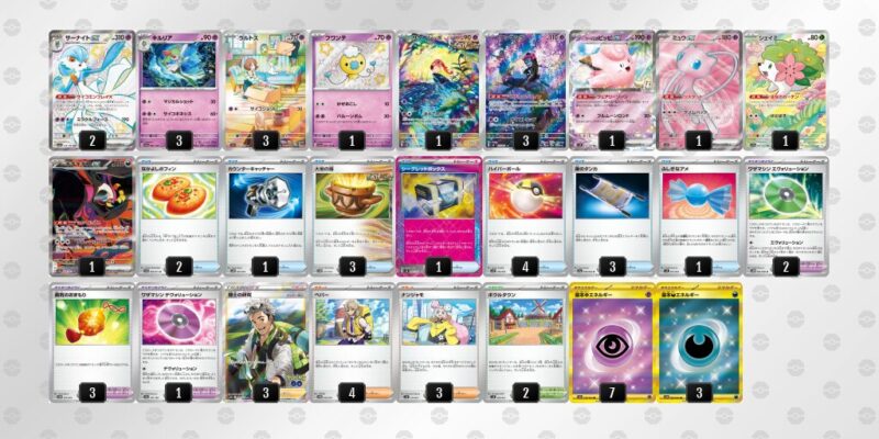 【サーナイトex】ジムバトル優勝デッキレシピ