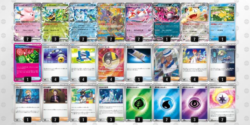 【オーガポンex】ジムバトル優勝デッキレシピ