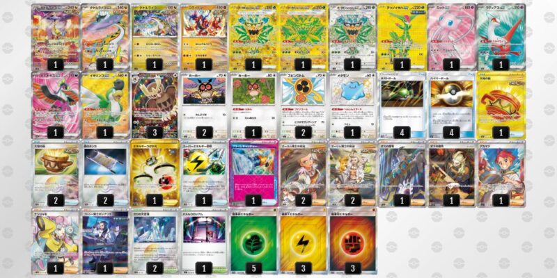 【タケルライコex】ジムバトル優勝デッキレシピ