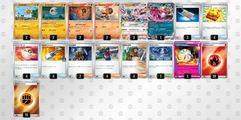 【ソウブレイズex】ジムバトル優勝デッキレシピ