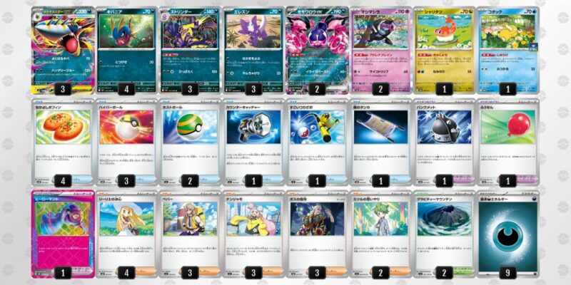 【メガサメハダーex】ジムバトル優勝デッキレシピ