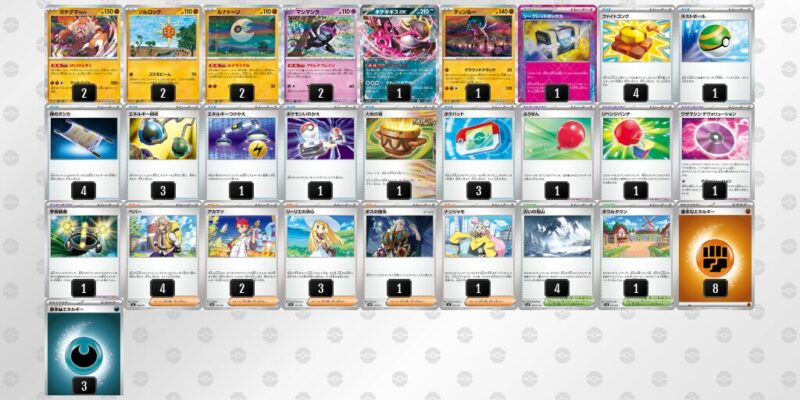 【ガチグマアカツキ】ジムバトル優勝デッキレシピ