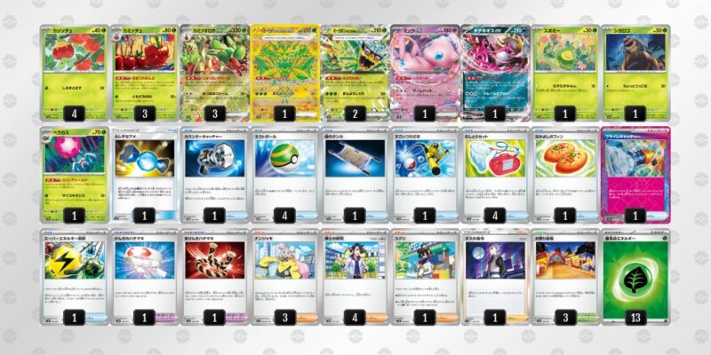 【カミツオロチex】ジムバトル優勝デッキレシピ