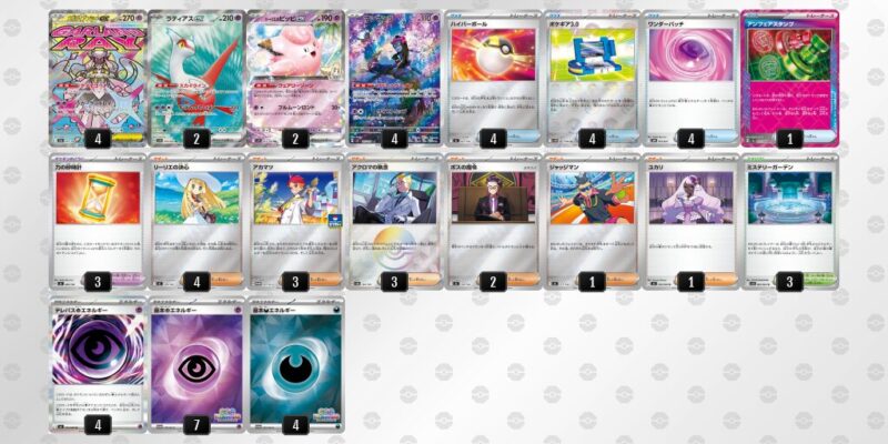 【メガディアンシーex】ジムバトル優勝デッキレシピ