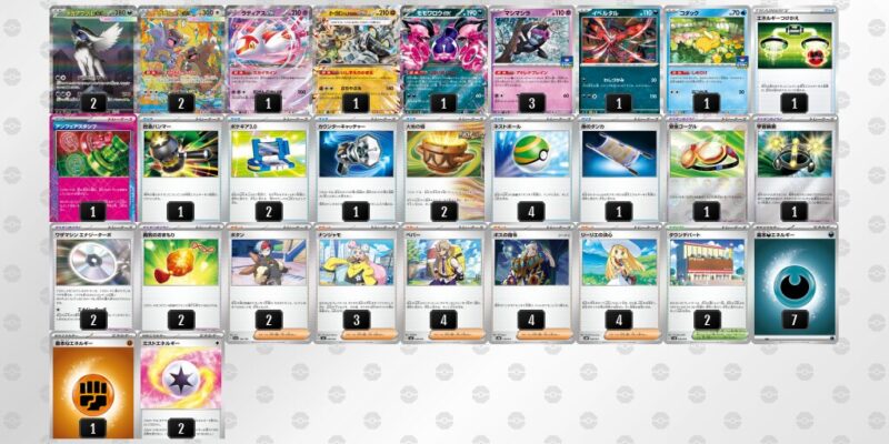 【メガアブソルex】ジムバトル優勝デッキレシピ