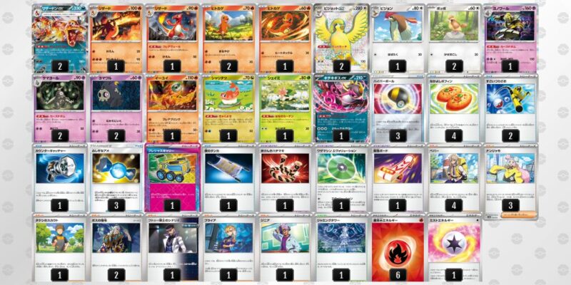 ポケカ】リザードンex優勝デッキレシピまとめ | ポケカ飯
