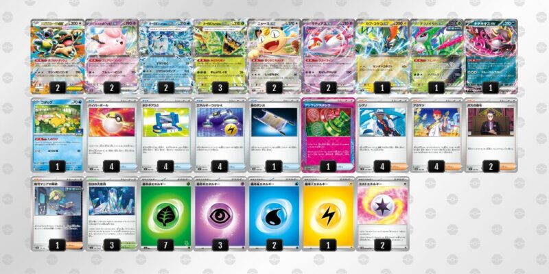 【オーガポンex】ジムバトル優勝デッキレシピ