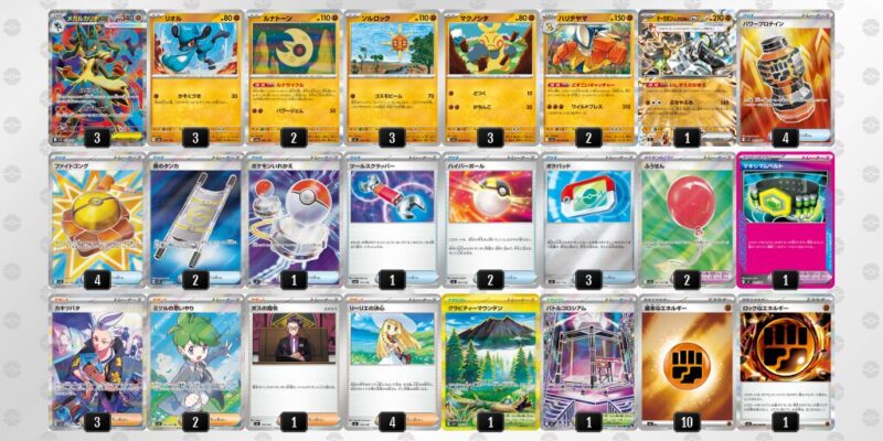 【メガルカリオex】ジムバトル優勝デッキレシピ