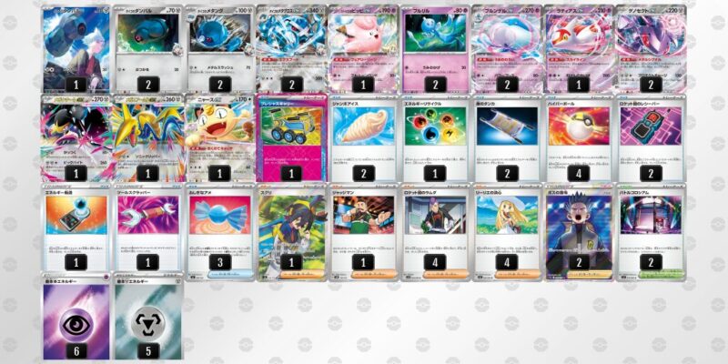 【ダイゴのメタグロスex】ジムバトル優勝デッキレシピ