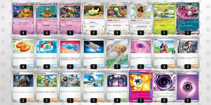 【フーディンex】ジムバトル優勝デッキレシピ