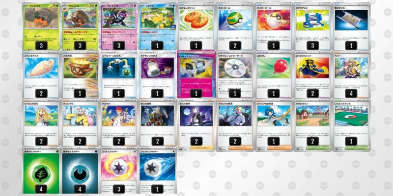 【イワパレス】ジムバトル優勝デッキレシピ