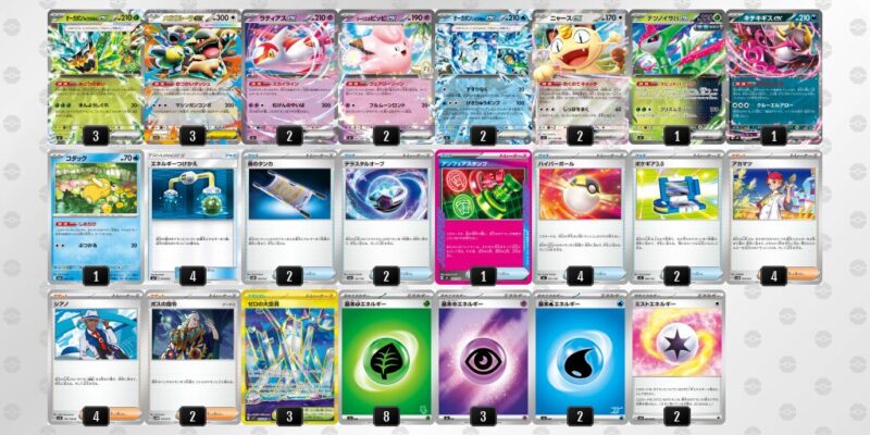 【オーガポンex】ジムバトル優勝デッキレシピ