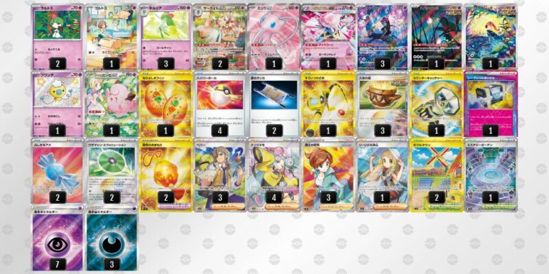 【メガサーナイトex】ジムバトル優勝デッキレシピ