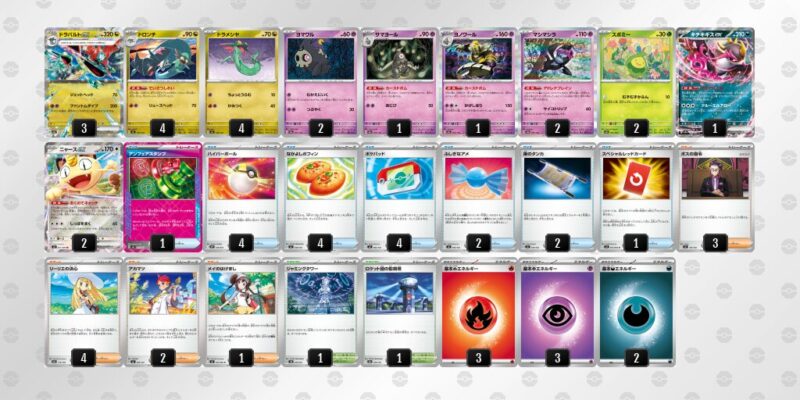 【ドラパルトex】ジムバトル優勝デッキレシピ