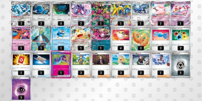 【ダイゴのメタグロスex】ジムバトル優勝デッキレシピ