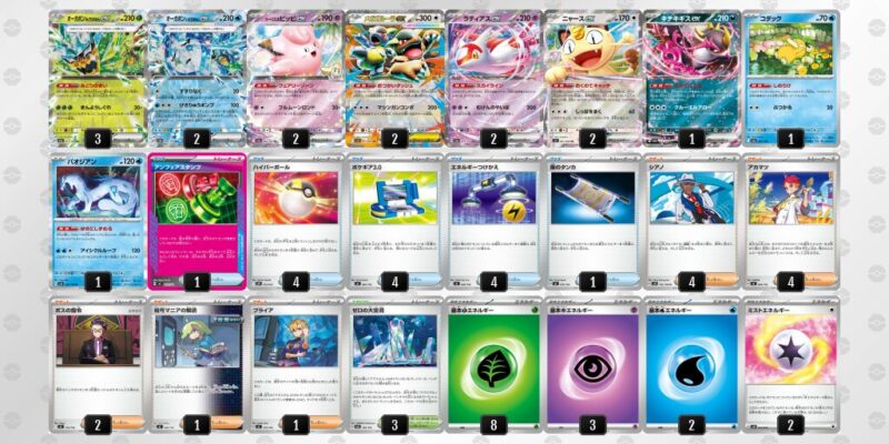 【オーガポンex】ジムバトル優勝デッキレシピ