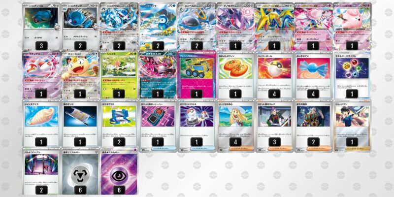 【ダイゴのメタグロスex】ジムバトル優勝デッキレシピ