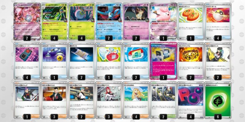 【ロケット団のミュウツーex】ジムバトル優勝デッキレシピ