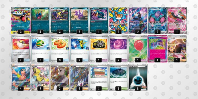 【メガサメハダーex】ジムバトル優勝デッキレシピ